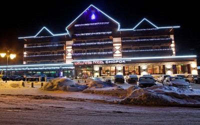 Wellness Hotel Chopok (foto: hotelchopok.sk)